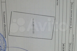 Дом 35 м² на участке 6 сот.