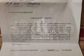 Участок 7,6 га (промназначения)